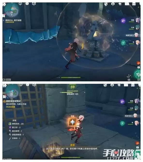 《原神》调查后山解谜流程全面讲解