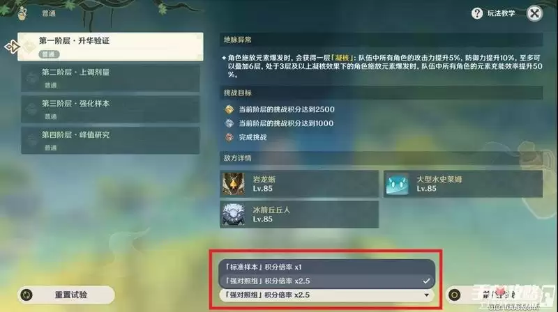 《原神》魔药研析活动玩法奖励阵容推荐