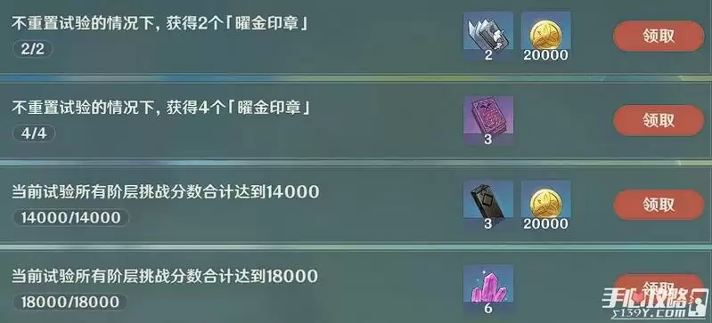 《原神》魔药研析活动玩法奖励阵容推荐