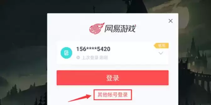 哈利波特魔法觉醒怎么切换账号03