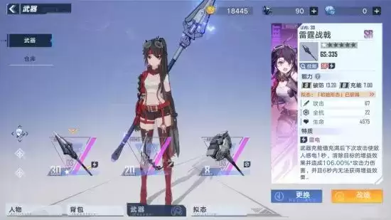 幻塔雷霆战戟值不值得培养 雷霆战戟强度详解