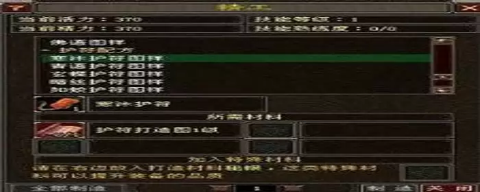 天龙八部精工在哪学_2 天龙八部精工在哪学