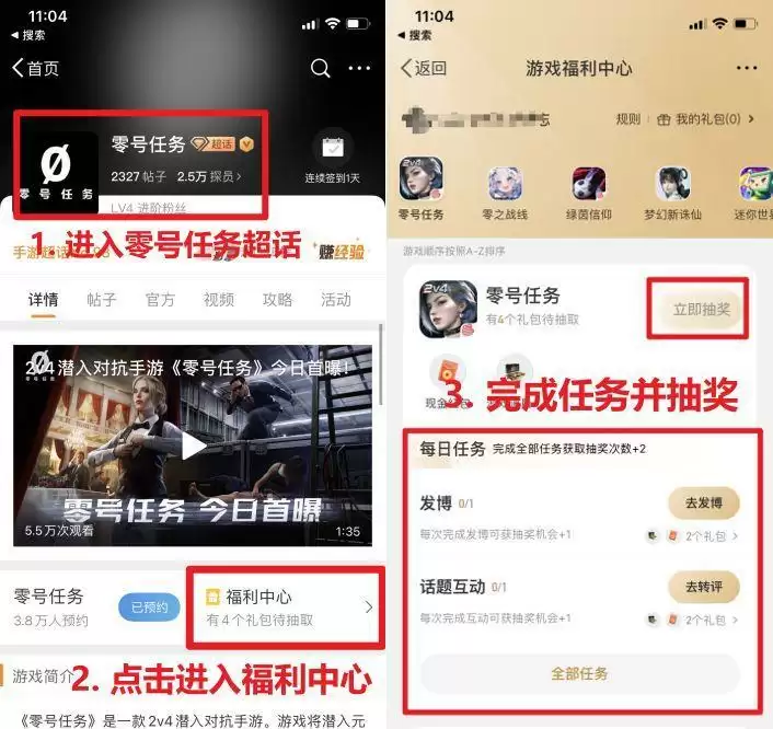零号任务迷雾测试二测礼包兑换码分享