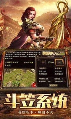 无会员无充值传奇