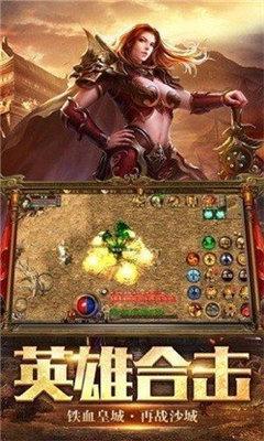 无会员无充值传奇