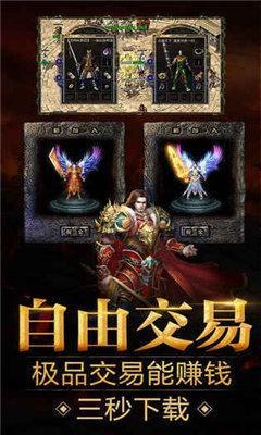上线5000级的传奇