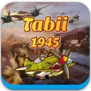 1945年的天空战争