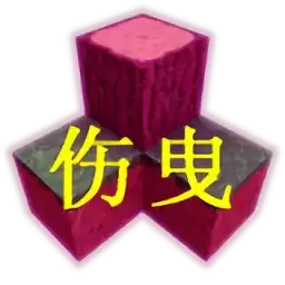 生存战争2伤曳时代 2.0 