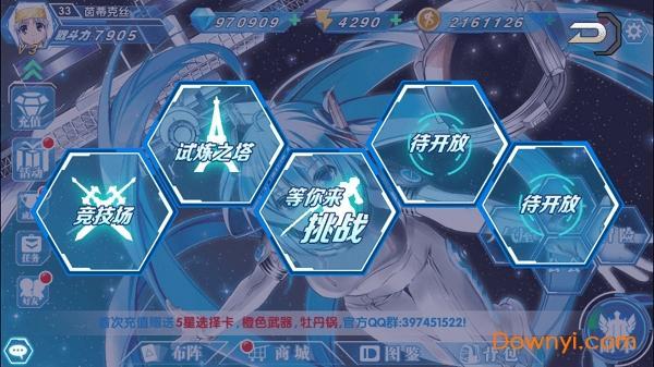 人气动漫大乱斗九游