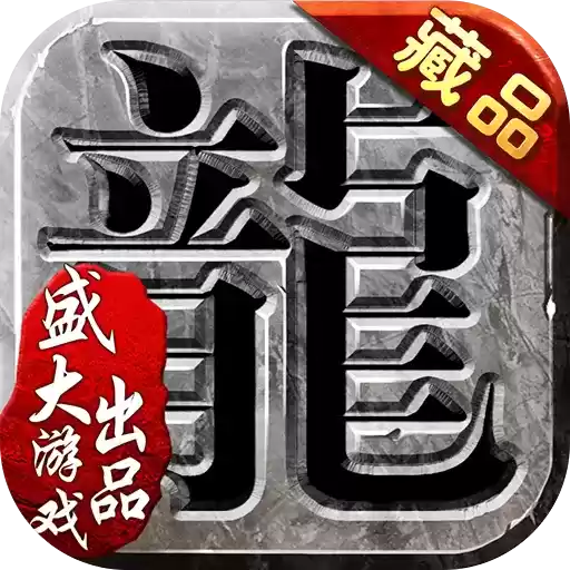 沙巴克传奇打金赚钱