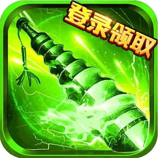 王者传奇折扣服