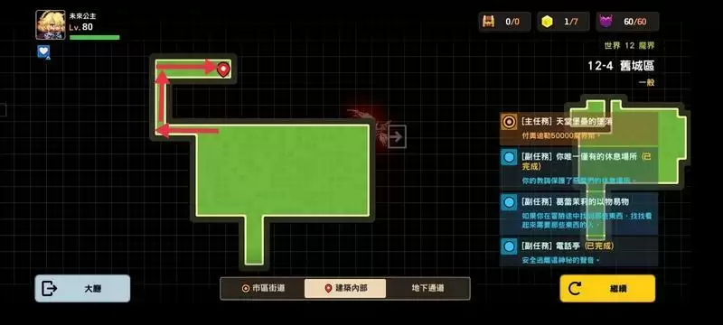 坎公骑冠剑12-4全收集图文攻略