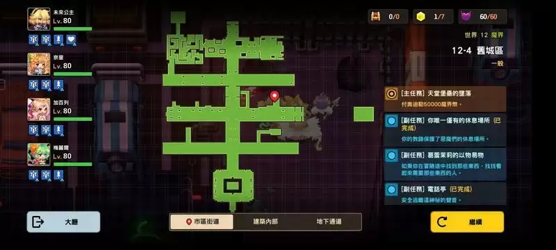 坎公骑冠剑12-4全收集图文攻略