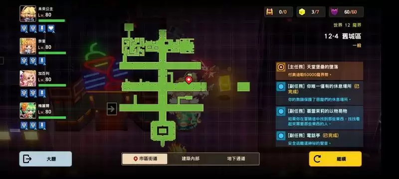 坎公骑冠剑12-4全收集图文攻略