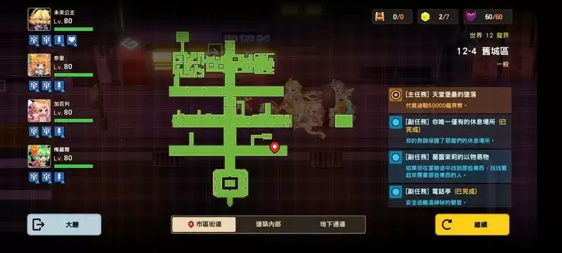 坎公骑冠剑12-4全收集图文攻略