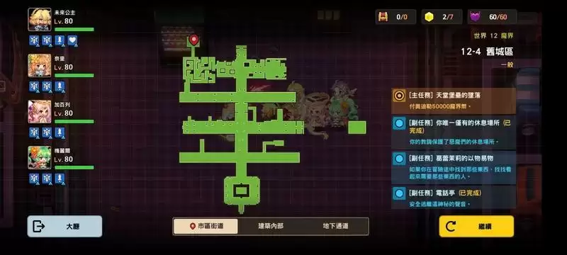 坎公骑冠剑12-4全收集图文攻略