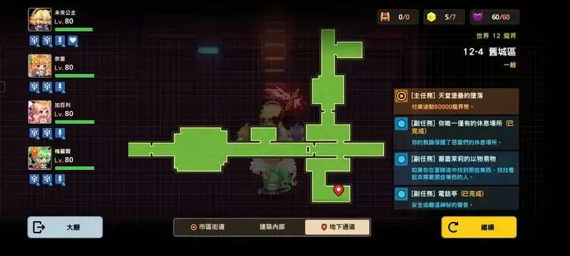 坎公骑冠剑12-4全收集图文攻略