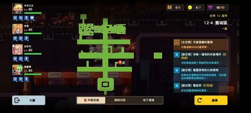 坎公骑冠剑12-4全收集图文攻略