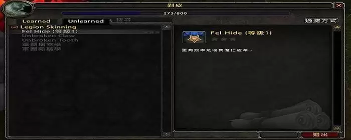 魔兽怀旧服剥皮1—375怎么冲_2 魔兽怀旧服剥皮1—375怎么冲