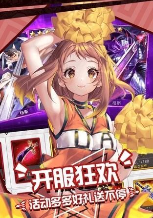 人气动漫大乱斗九游