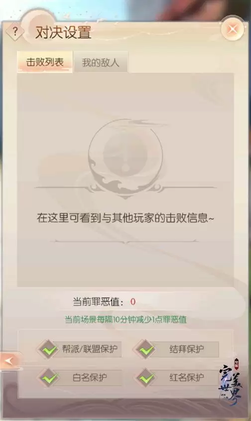 完美世界诸神之战怎么开红