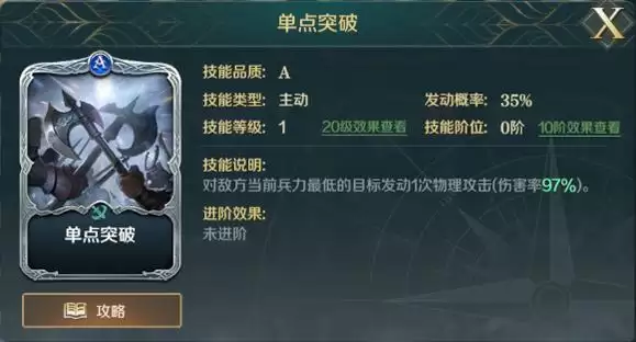 文明与征服关羽火攻队技能怎么搭