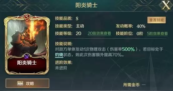 文明与征服低配火攻队阵容推荐