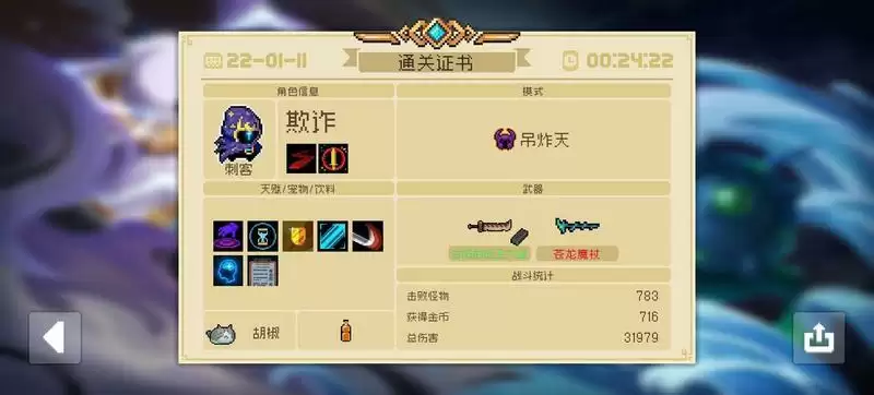 元气骑士苍龙魔杖怎么获得