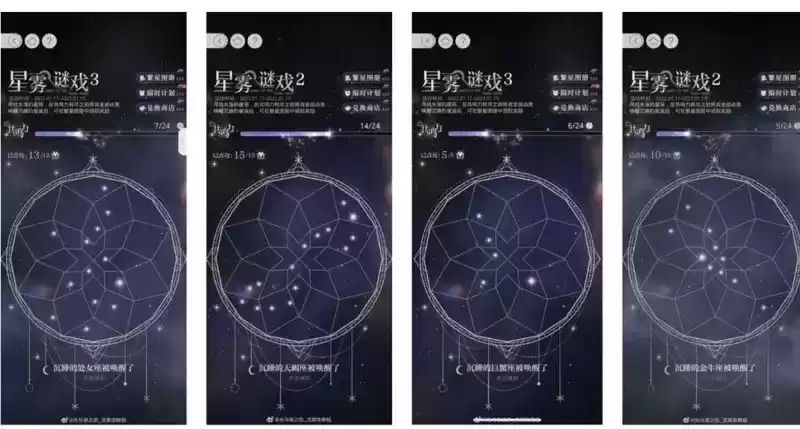 光与夜之恋星雾谜戏玩法攻略