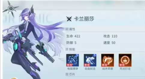 《锚点降临》电系最强输出排行一览