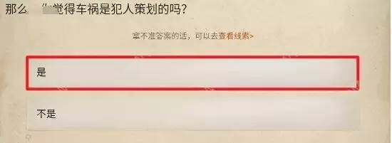 《赏金侦探》香岛奇谈4新娘潭失踪迷影攻略