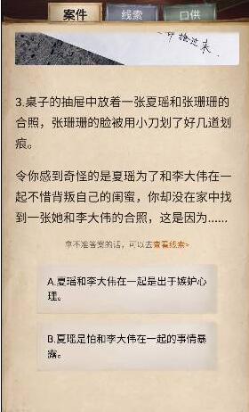 《赏金侦探》致命告别攻略