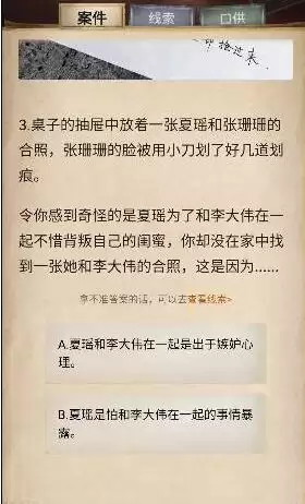 《赏金侦探》致命告别攻略