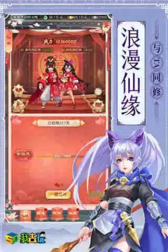 青灵御剑诀H5 图片2