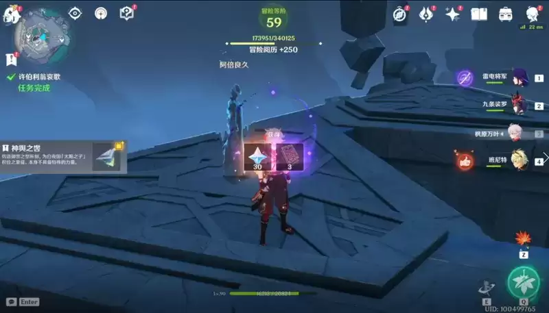 原神许伯利翁哀歌攻略 原神许伯利翁哀歌完成方法