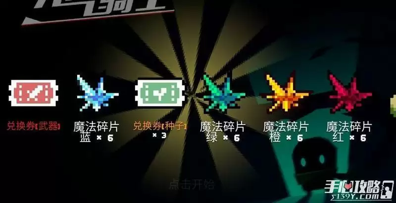 《元气骑士》2022最新兑换码大全