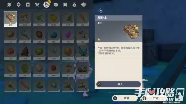 《原神》修复铜雀庙任务完成攻略