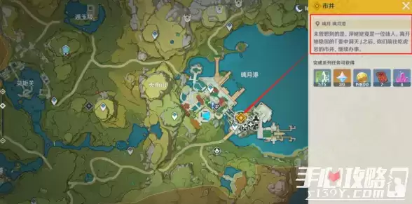 《原神》辞行久远之躯市井任务攻略