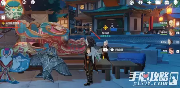 《原神》辞行久远之躯市井任务攻略