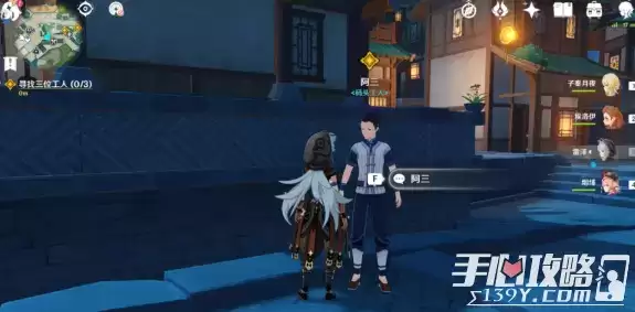 《原神》辞行久远之躯市井任务攻略