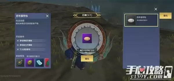 《妄想山海》神草获取方法介绍