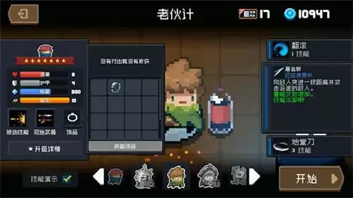 元气骑士饰品系统玩法详解