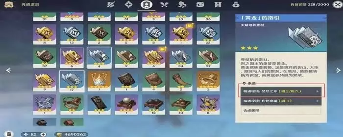 黄金的指引是哪个角色的