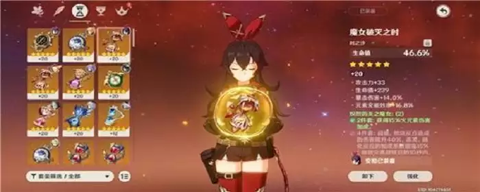 原神胡桃圣遗物搭配词条