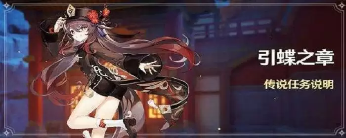 原神胡桃圣遗物搭配词条