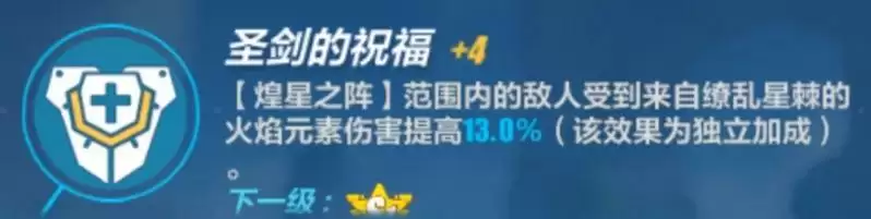 崩坏3缭乱星棘怎么样?缭乱星棘技能一览图片1