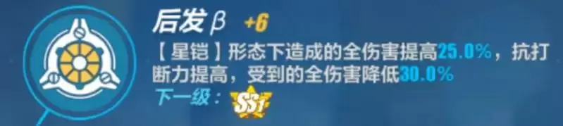 崩坏3缭乱星棘怎么样?缭乱星棘技能一览图片2