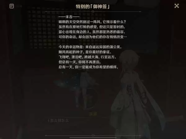 原神顶替者的秘密任务怎么做？顶替者的秘密任务攻略流程图片3