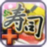海鲜寿司街