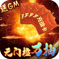 梦回西游记GM直充万抽